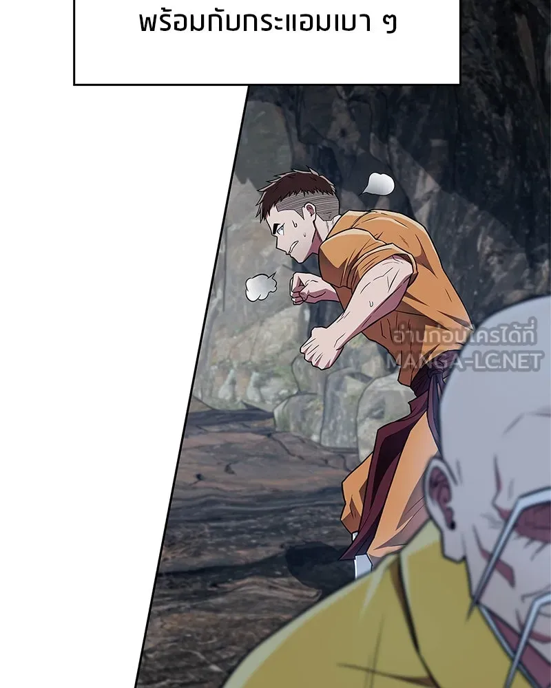 สุดยอดเทรนเนอร์แห่งยุทธภพ ตอนที่ 32 เปิดทางให้นี่เองสินะ! รูปที่ 138