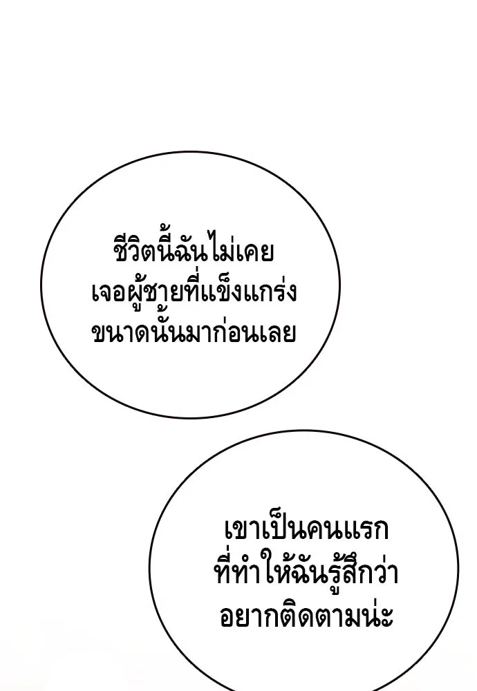 King Game ตอนที่ 31 ขอล้ำเส้นสักวันแล้วกันวะ! รูปที่ 64