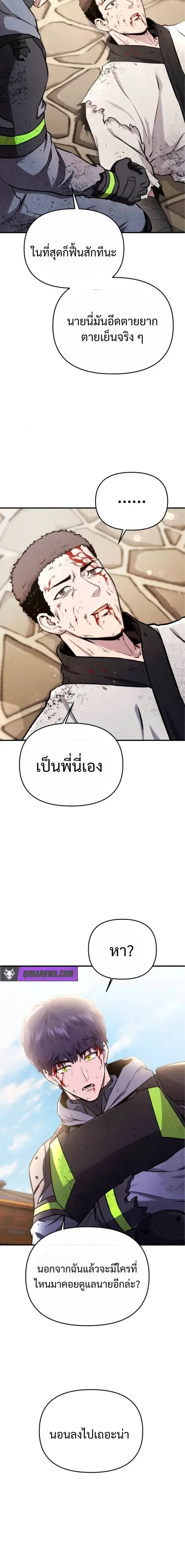 Nation-Class Dungeon Architect น_กออกแบบเขาวงกตระด_บชาต_ ตอนที่ ตอนที่ 10 รูปที่ 11