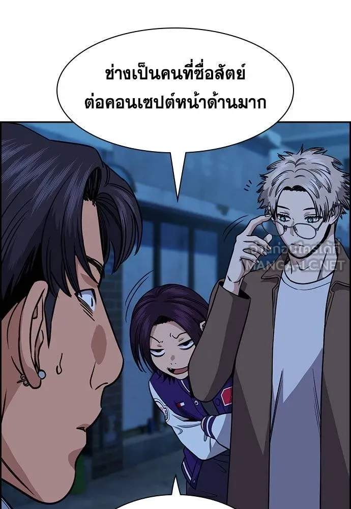 การศึกษาที่แท้จริง ตอนที่ 183 รูปที่ 51