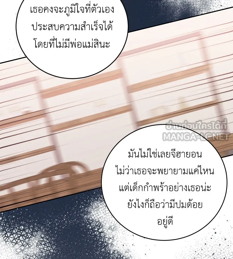 คิมหันต์นิรันดร ตอนที่ 13 รูปที่ 33