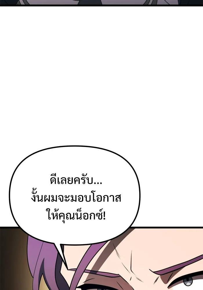 อัศวินดำล่าท้าเวลา ตอนที่ 53 รูปที่ 127