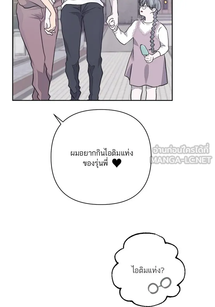 เปย์นี้เพื่อนาย My Sugar Baby ตอนที่ 14 เป่าขลุ่ย รูปที่ 33