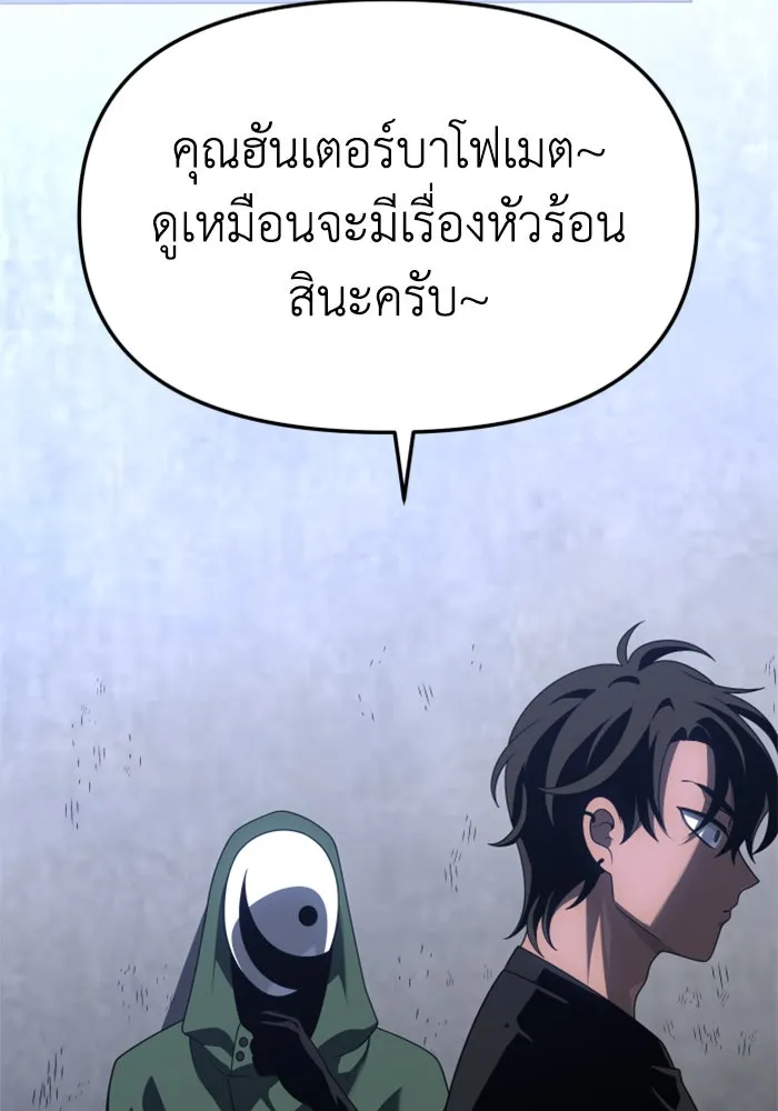 อดีตบอสหอคอย ตอนที่ 60 รูปที่ 163