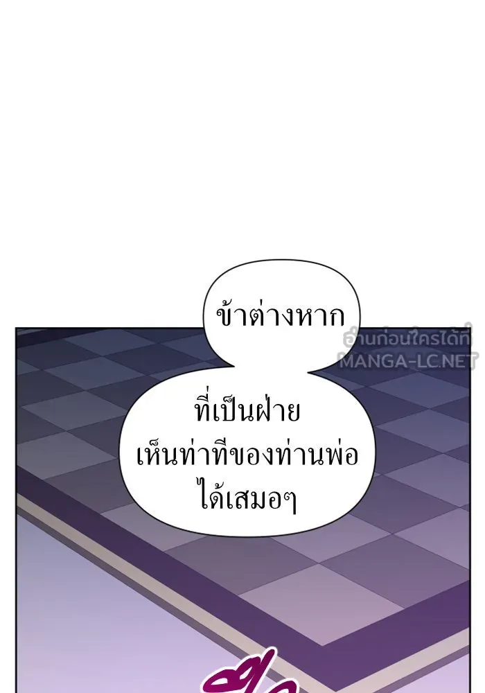 ชิงชีวิตพลิกลิขิตชะตา ตอนที่ 59. ที่พระราชวัง.. ทำไม รูปที่ 36