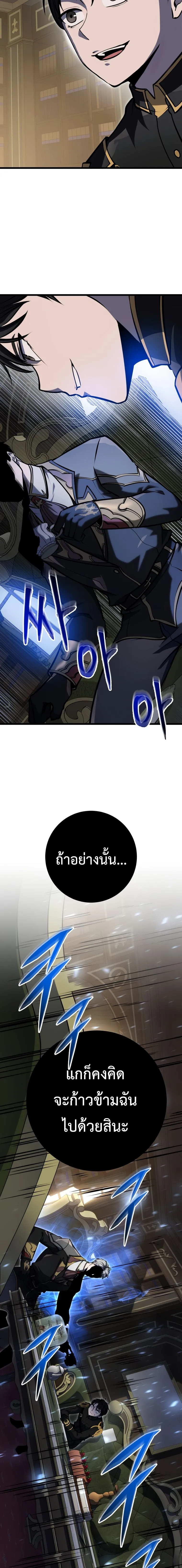 A Dragonslayer_s Peerless Regression ผ_พ_ช_ตม_งกรหวนค_นมาล_างแค_น ตอนที่ ตอนที่ 20 รูปที่ 15