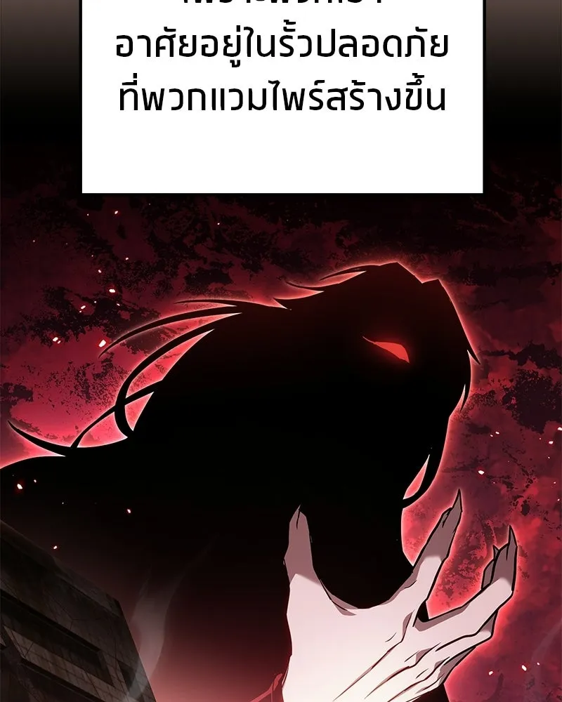 โทษที พื้นที่นี้ห้ามออก ตอนที่ 88 รูปที่ 139