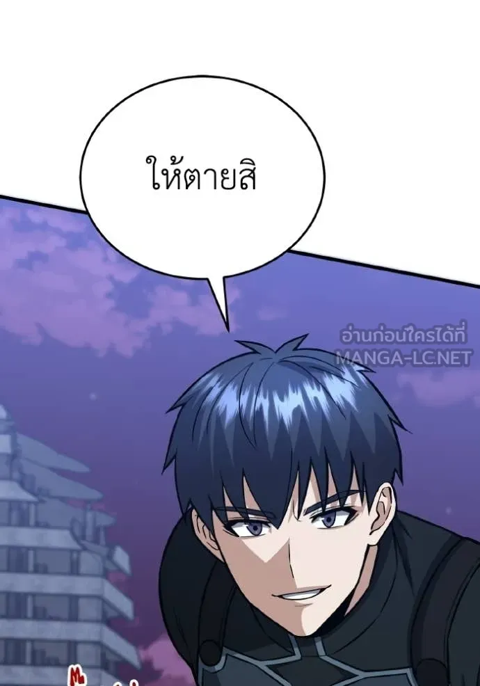 อัจฉริยะนอกคอก ตอนที่ 149 รูปที่ 7