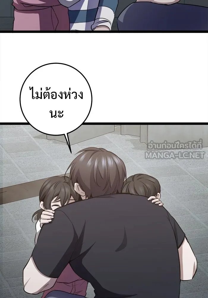 ราชินีนักบู๊ ตอนที่ 61 รูปที่ 18