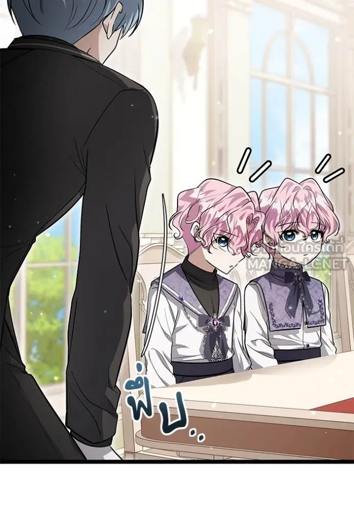 ป๊ะป๋าขา หนูลาแล้ว ตอนที่ 50 รูปที่ 91