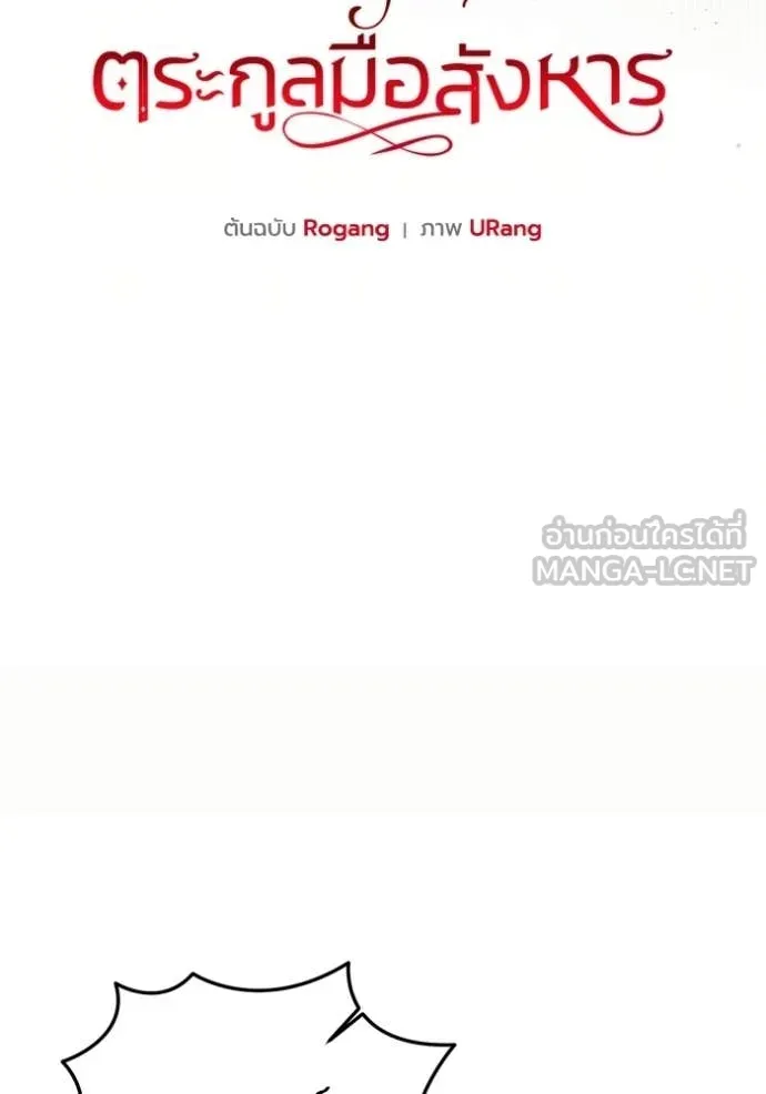 ชีวิตใหม่ในตระกูล ตอนที่ 108 รูปที่ 15