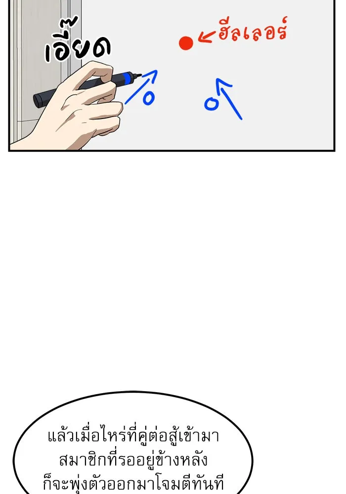Double Click ตอนที่ 24 รูปที่ 73