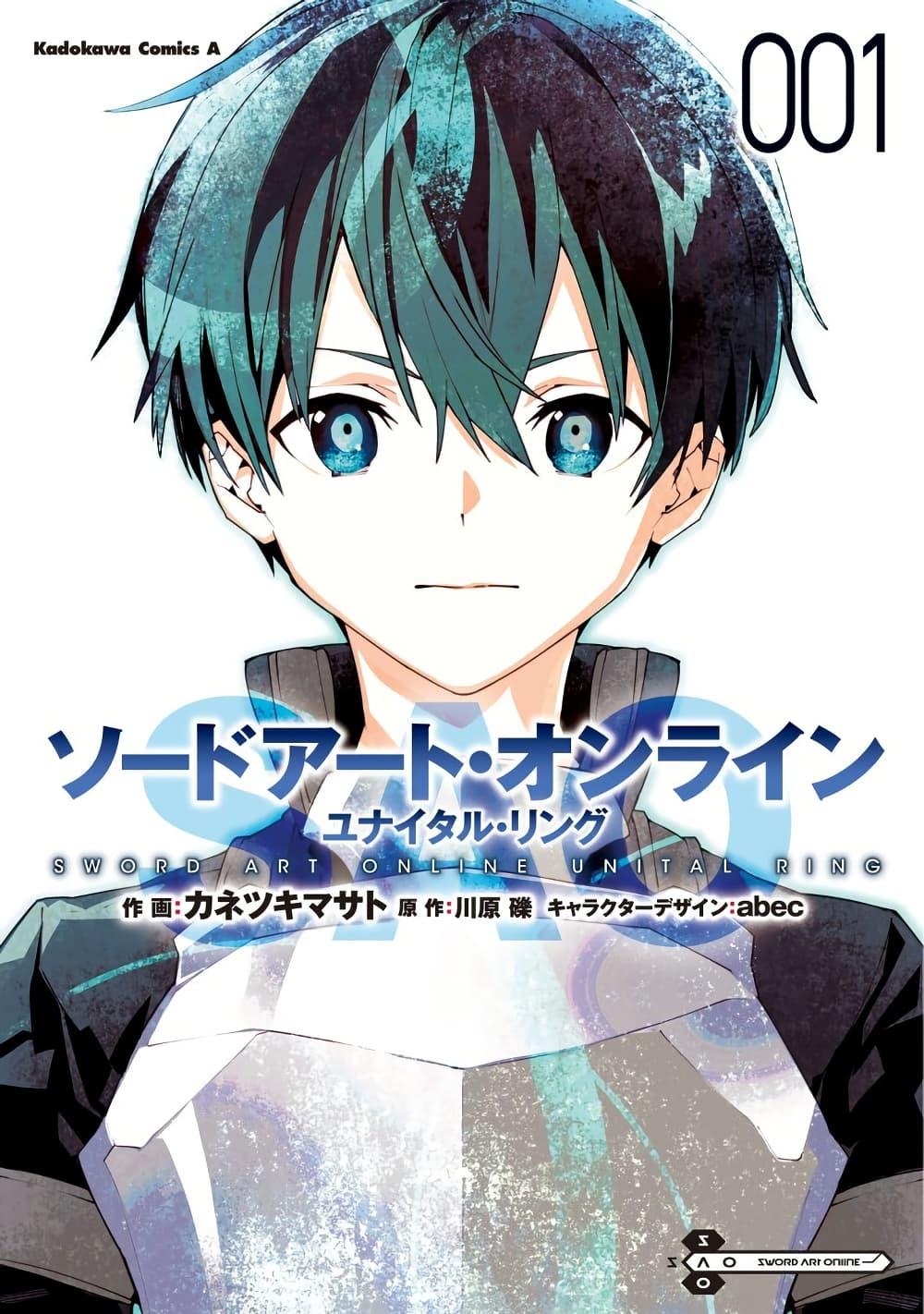 Manga-lc-com อ่านมังงะ อ่านการ์ตูน ออนไลน์ ฟรี Sword Art Online – Unital Ring ตอนที่ 1 2 3 4 5 6 7 8 9 10 11 12 13 14 ฟรี ไม่มีโฆษณา Manga-lc - อ่าน มังงะ อ่าน การ์ตูน ออนไลน์ อ่านมังงะ ฟรี