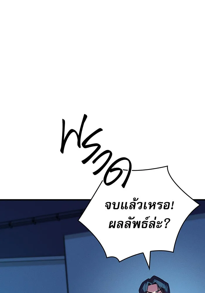 เกิดใหม่พร้อมพลังแห่งราชัน ตอนที่ 85 รูปที่ 151