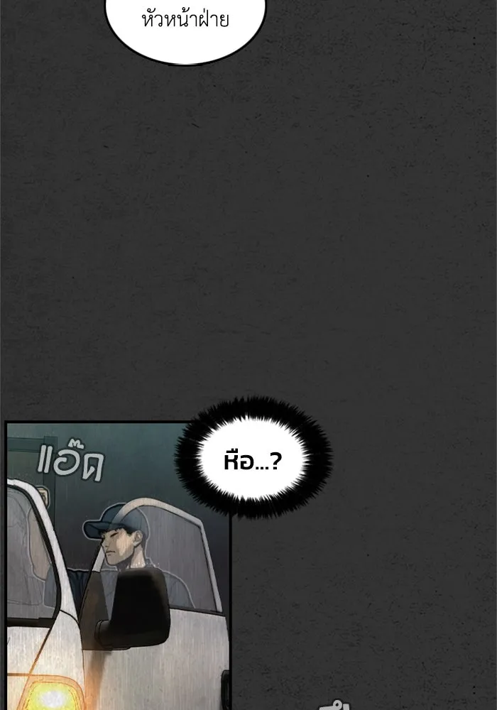 ตกศพสยอง ตอนที่ 7 รูปที่ 86