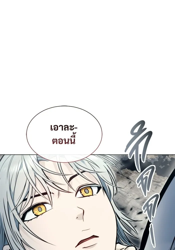 อูเร็ค มาซิโน่ ตอนที่ 54 ลาตูร์ 1 รูปที่ 77
