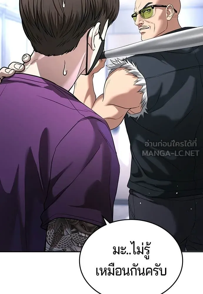 คูเซรา ตอนที่ 64 รูปที่ 35