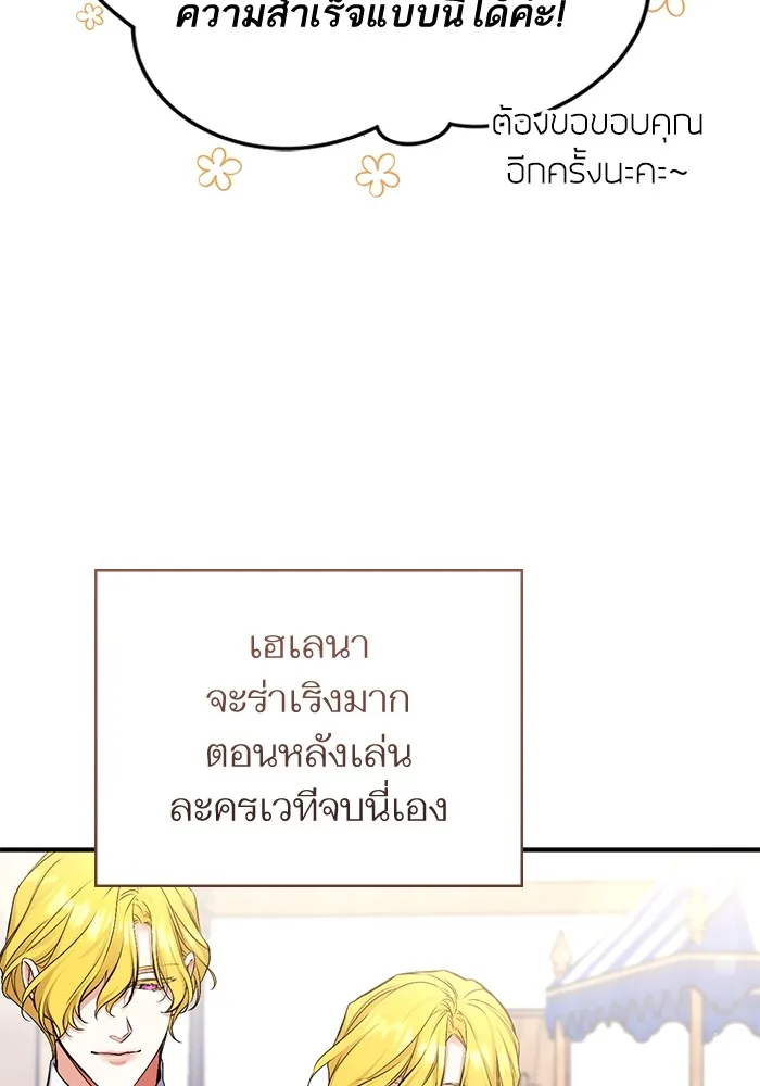 แด่ตัวละครโปรดที่ถูกทิ้ง ตอนที่ 51 รูปที่ 32