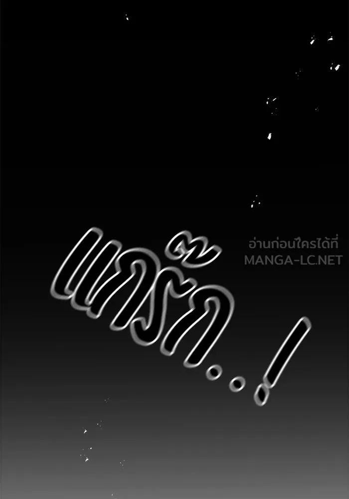 ครัวจอมเวท ตอนที่ 63 รูปที่ 138