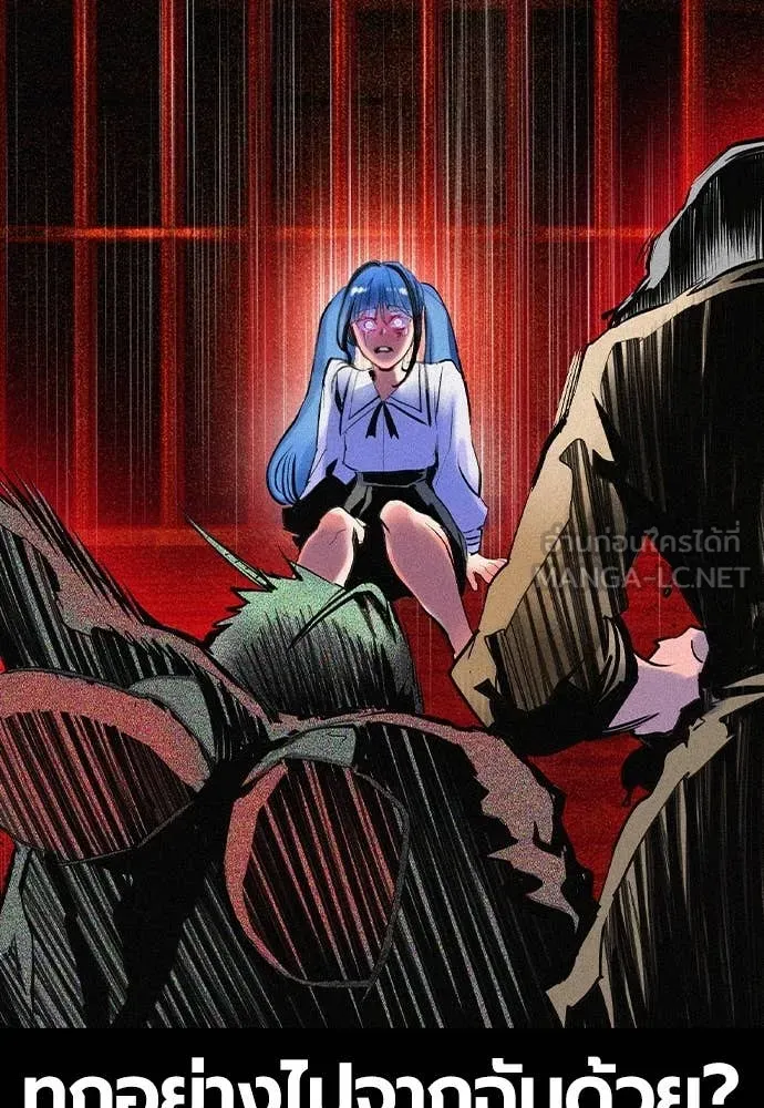 Jungle Juice ตอนที่ 166 รูปที่ 3