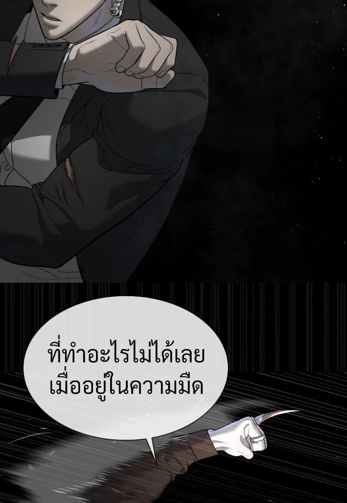นักฆ่าย้อนวัย ตอนที่ 45 รูปที่ 41