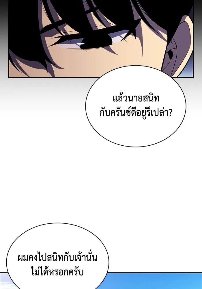 ลูกชายคนเล็กของดยุกคือมือสังหาร ตอนที่ 30 รูปที่ 22