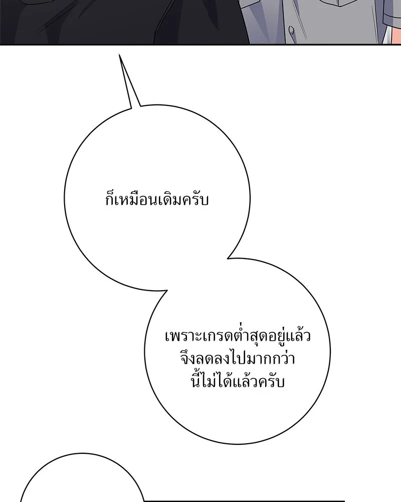 แด่ความเกลียดชัง ตอนที่ 26 รูปที่ 31