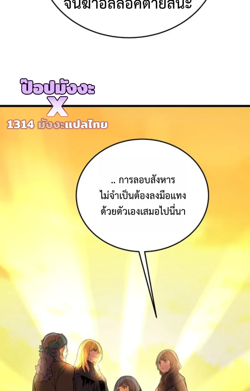 Player of a Fallen Noble Family ตอนที่ ตอนที่ 15 รูปที่ 60