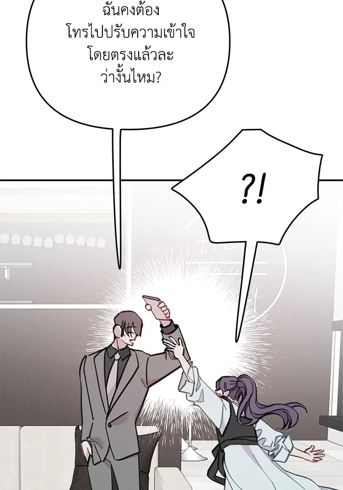 รักน้ำ รักปลา รักเธอนะ ตอนที่ 44 ปลาร้อนรุ่ม รูปที่ 17
