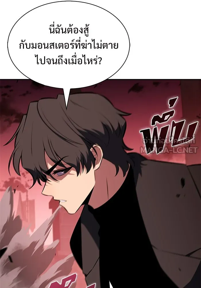 ผู้เล่นหน้าใหม่เลเวลแมกซ์ ตอนที่ 209 สงครามแห่งพันธะสัญญา (3) รูปที่ 48