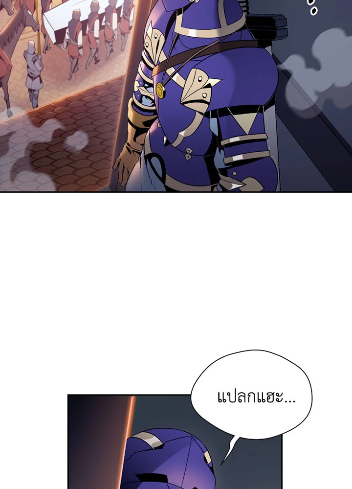 พลทหารโครงกระดูกผู้ม ตอนที่ 81 รูปที่ 66