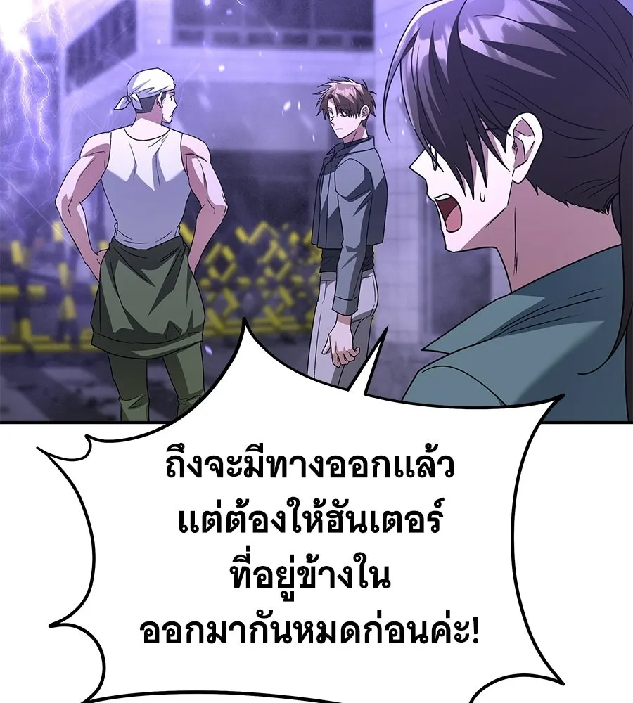 ถึกทนแทงก์แรงก์ C ตอนที่ 28 รูปที่ 8