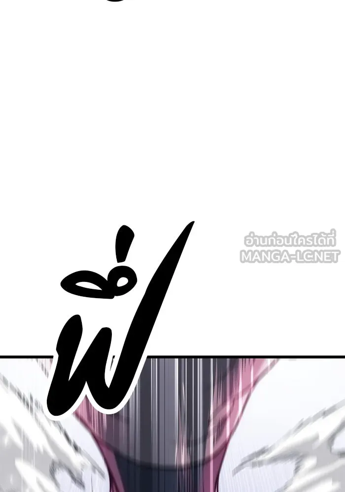 ดาบแห่งจักรพรรดิ ตอนที่ 29 รูปที่ 126
