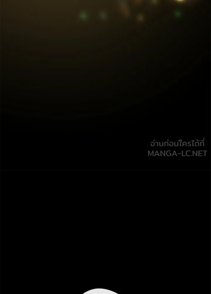 องค์ชายผู้อื้อฉาว ตอนที่ 149 รูปที่ 138