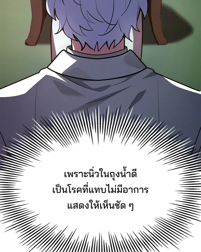เจ้าชายแผนโบราณ ตอนที่ 50 รูปที่ 31