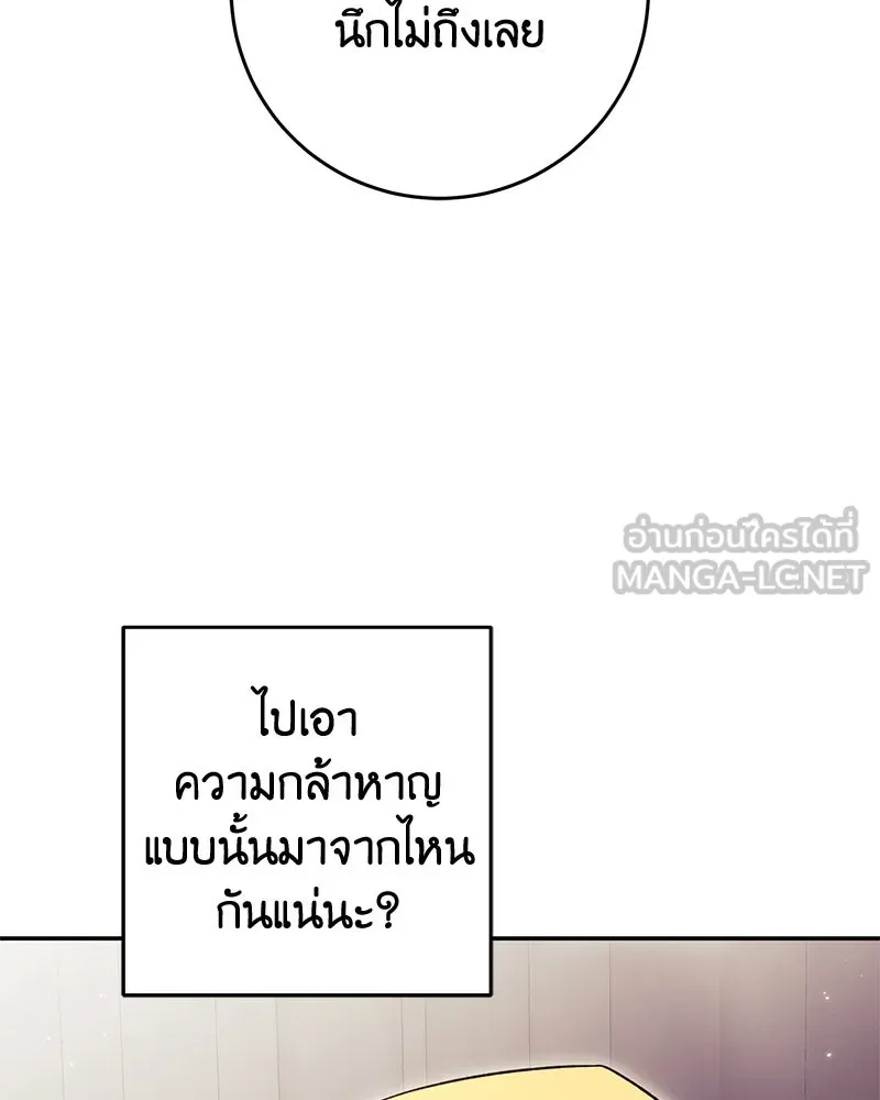 ภารกิจไล่ตามลุค บีเชล ตอนที่ 68 รูปที่ 90