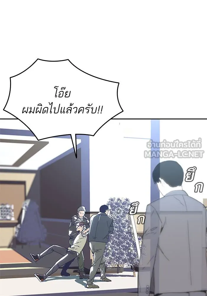 เหยื่ออย่างผมต้องรอด ตอนที่ 1 รูปที่ 81