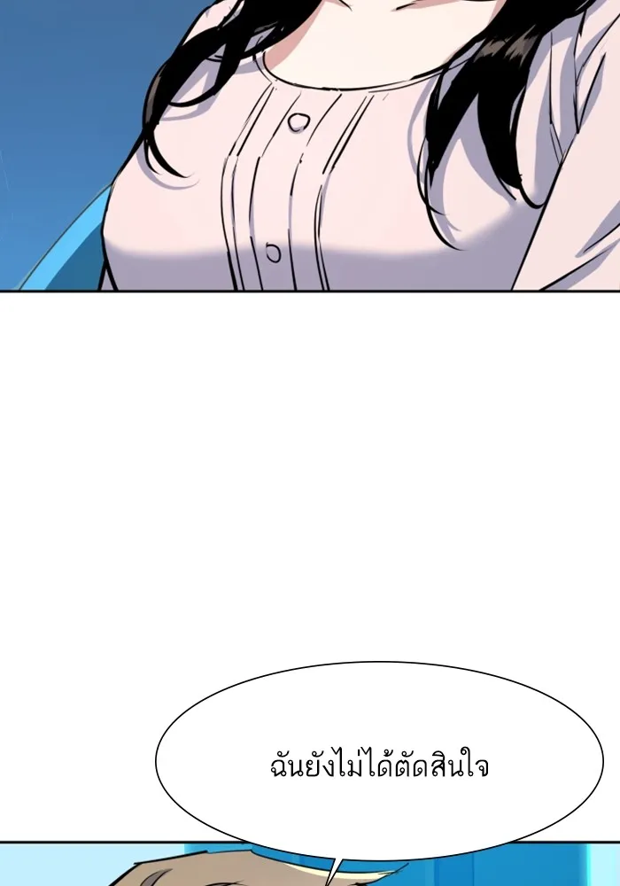 พี่ชายสายบอดี้การ์ด ตอนที่ 122 รูปที่ 89
