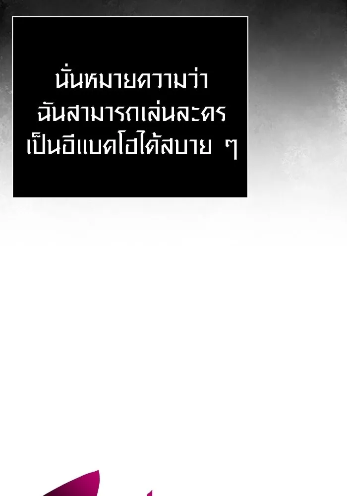 เอาชีวิตรอดในเกมฉบับคนเถื่อน ตอนที่ 129 มาสเตอร์ รูปที่ 163