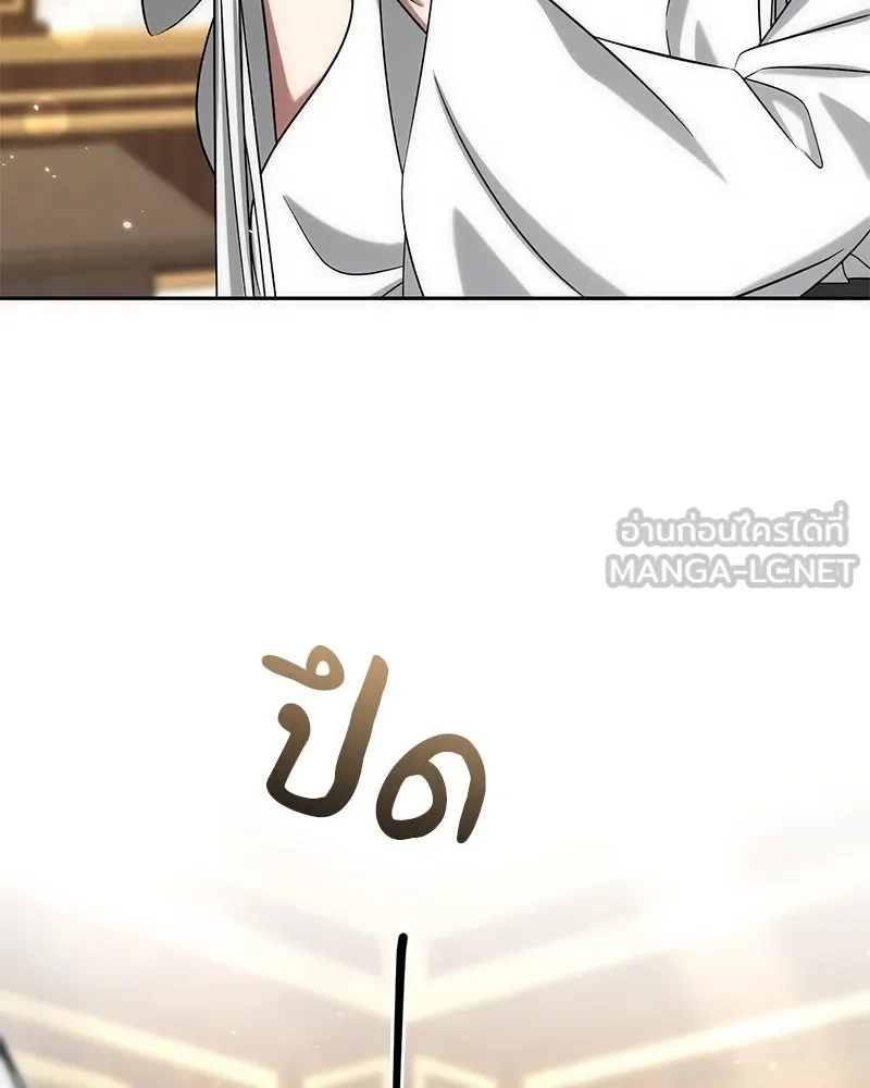 ภารกิจไล่ตามลุค บีเชล ตอนที่ 59 รูปที่ 108