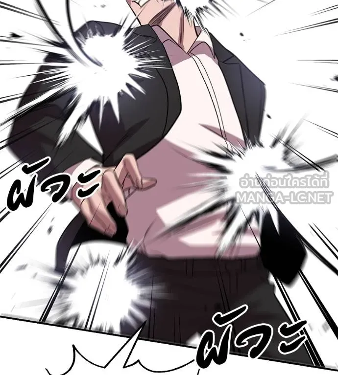 เรียกฉันว่าพระเจ้า ตอนที่ 41 รูปที่ 135