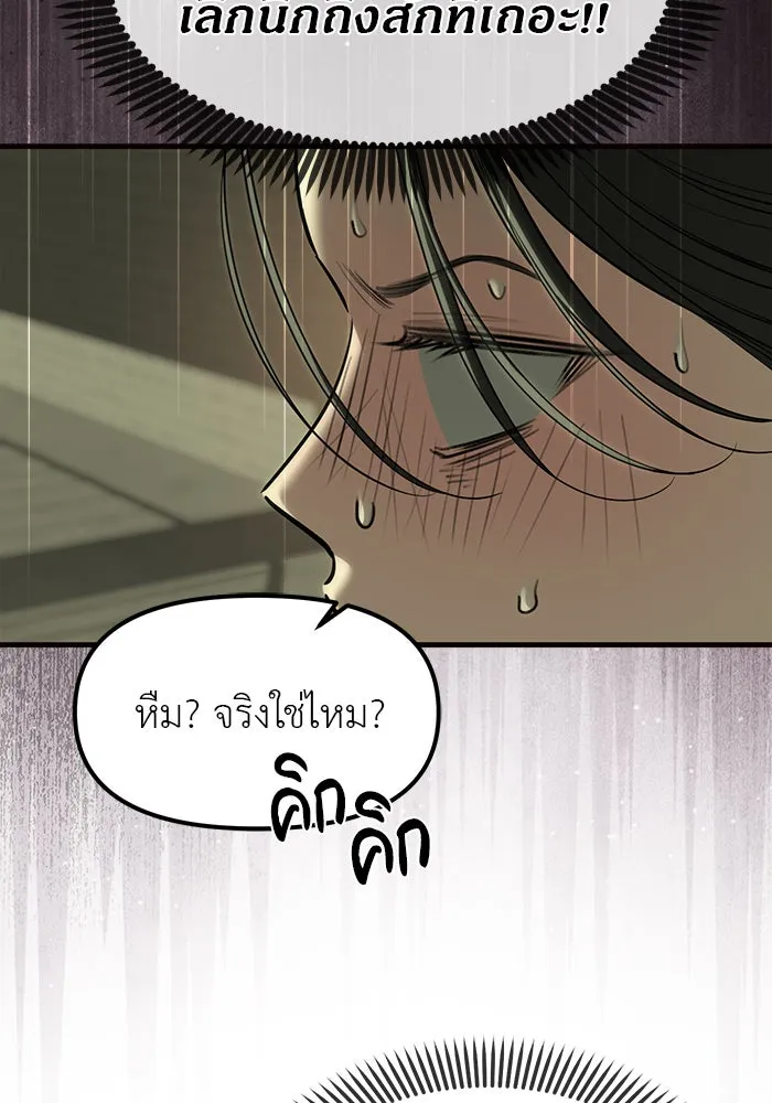 ปฏิบัติการลับบุกโรงเรียนไฮโซ ตอนที่ 112 รูปที่ 59