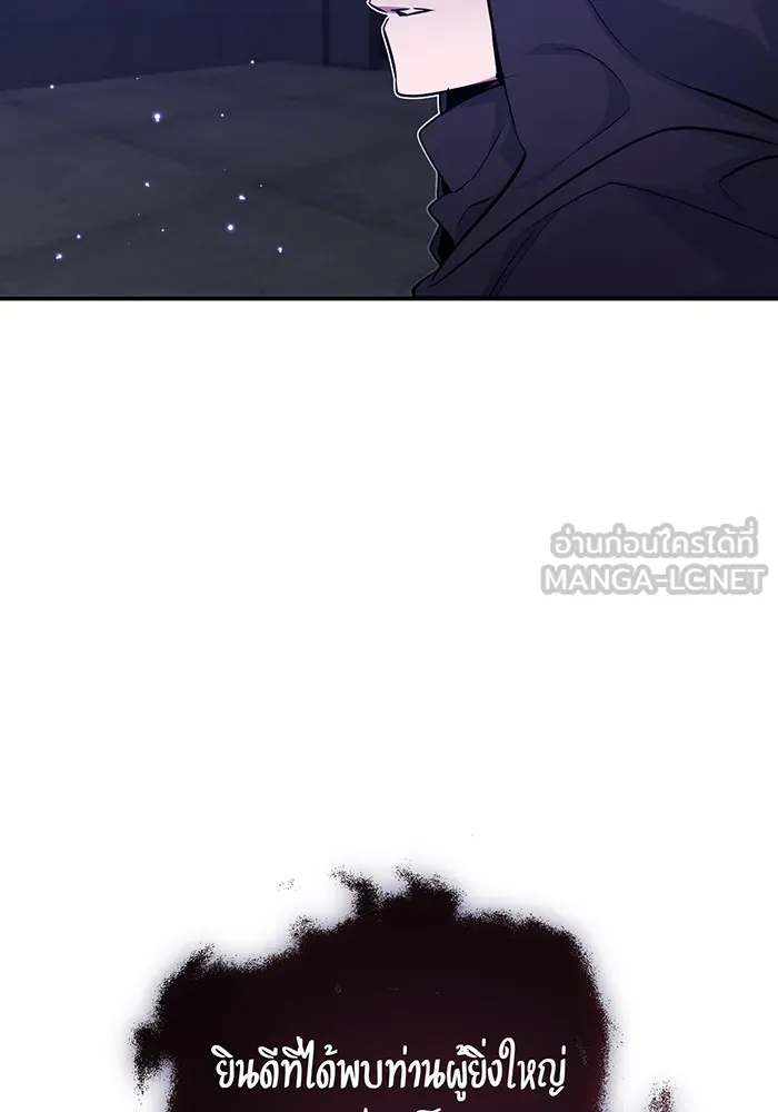 จอมเวทเกิดใหม่ในรอบ 66666 ปี ตอนที่ 39 รูปที่ 132