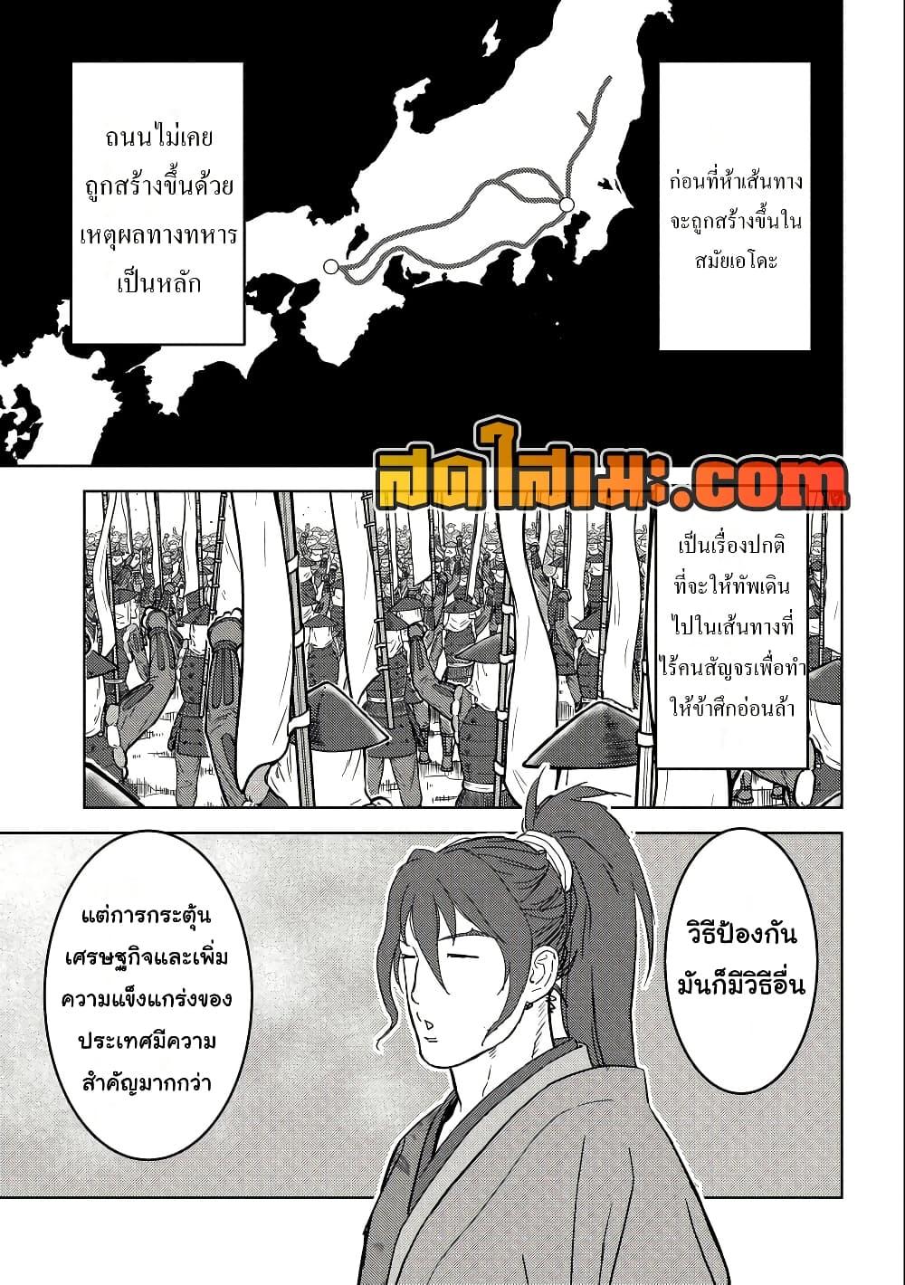 Manga-lc-com อ่านมังงะ อ่านการ์ตูน ออนไลน์ ฟรี Sengoku Komachi Kuroutan Noukou Giga ตอนที่ 1 2 3 4 5 6 7 8 9 10 11 12 13 14 ฟรี ไม่มีโฆษณา Manga-lc - อ่าน มังงะ อ่าน การ์ตูน ออนไลน์ อ่านมังงะ ฟรี