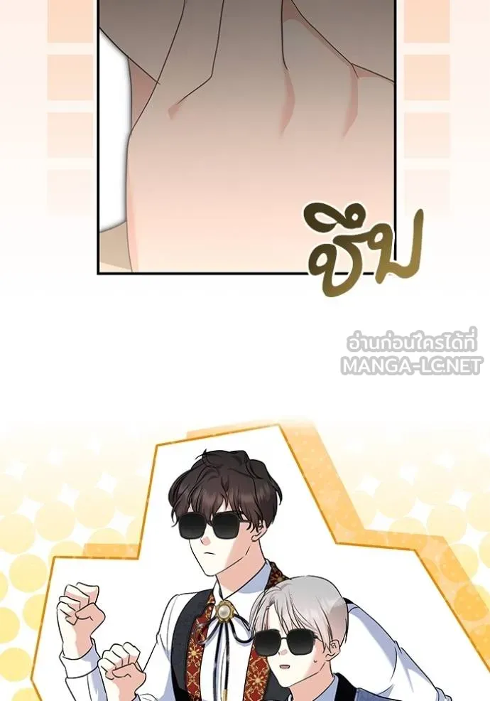 บุตรสาวของดยุก ตอนที่ 190 รูปที่ 14