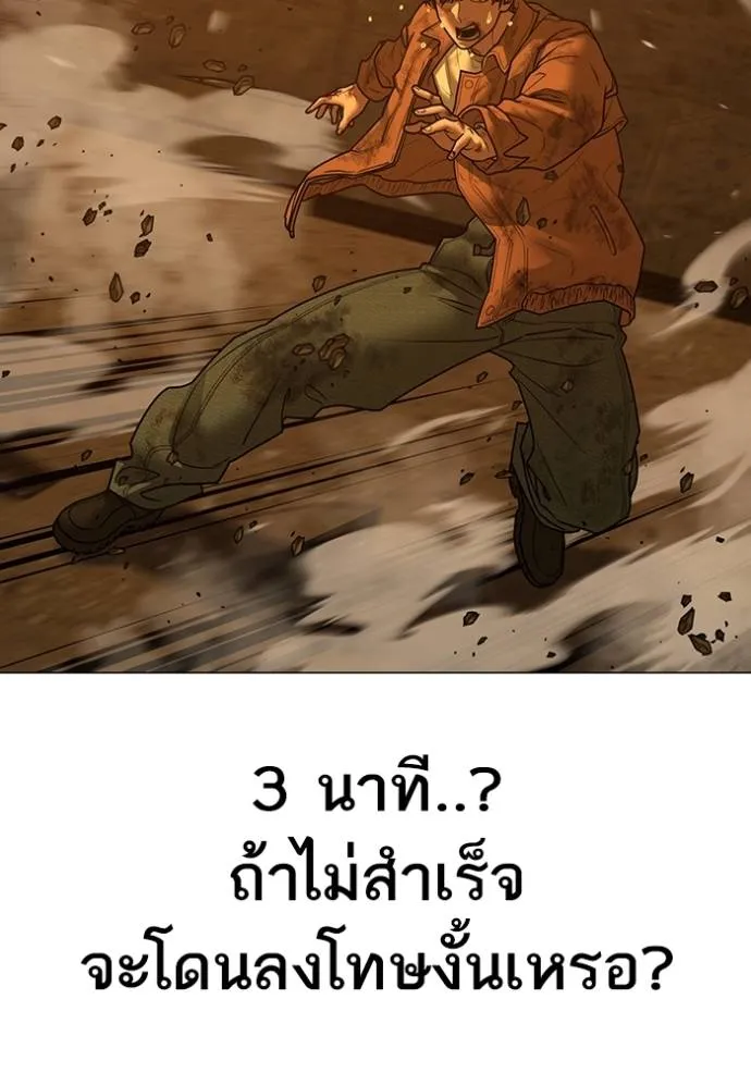 reality ตอนที่ 148 รูปที่ 119