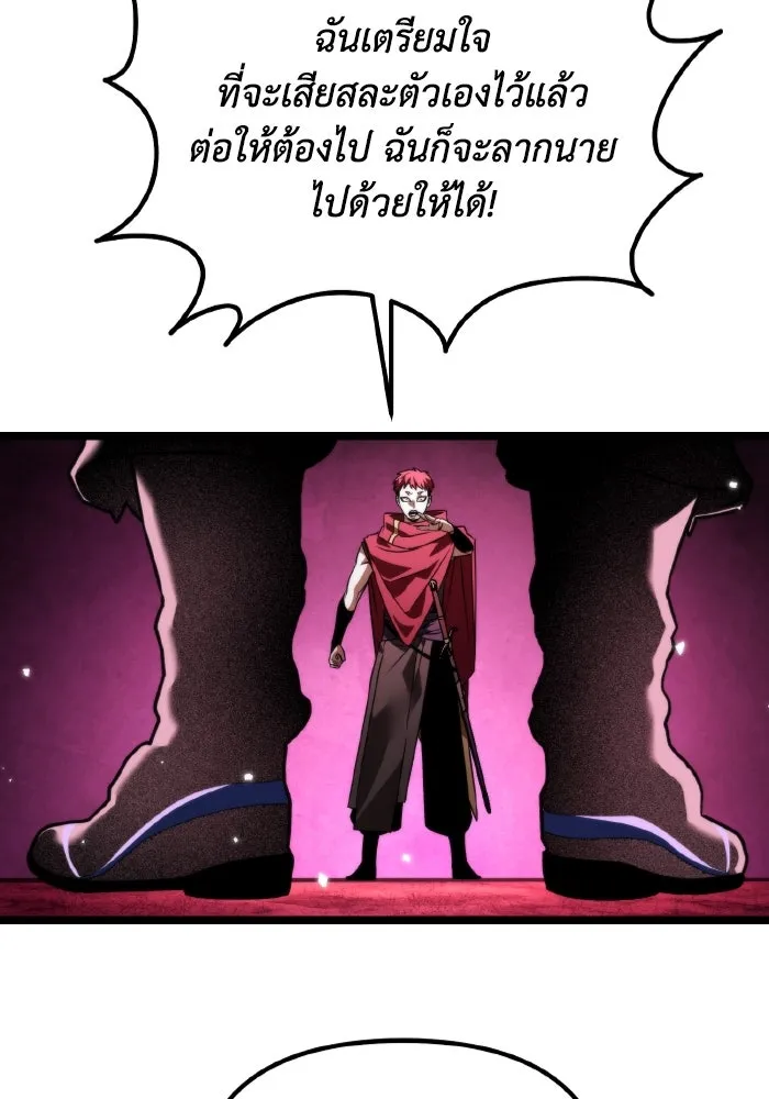 การแข่งขันของผู้เกิดใหม่ ตอนที่ 33 รูปที่ 109