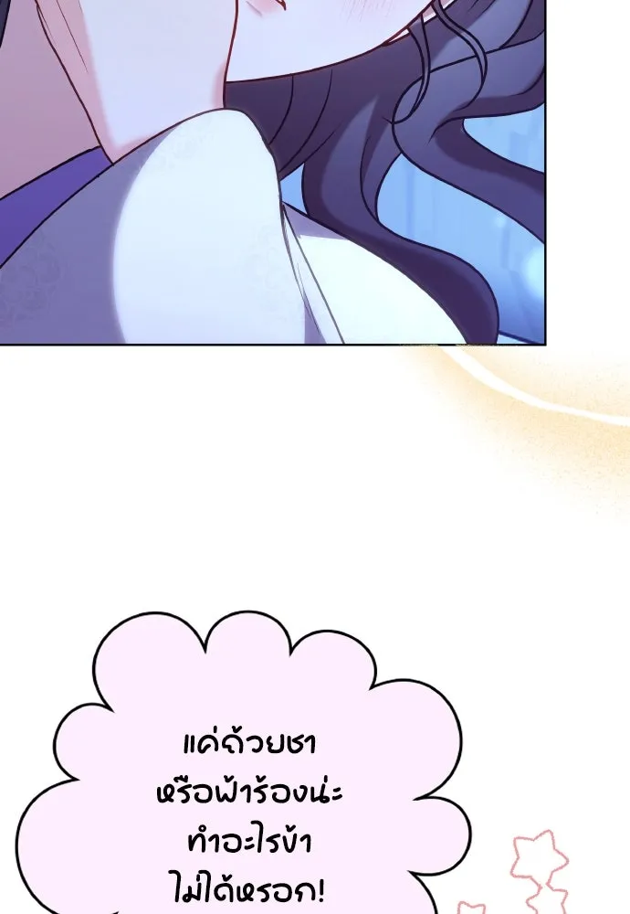 ข้าเนี่ยนะเป็นพระสนม ตอนที่ 101 ความรักของผู้ใหญ่ต่อเด็ก รูปที่ 7