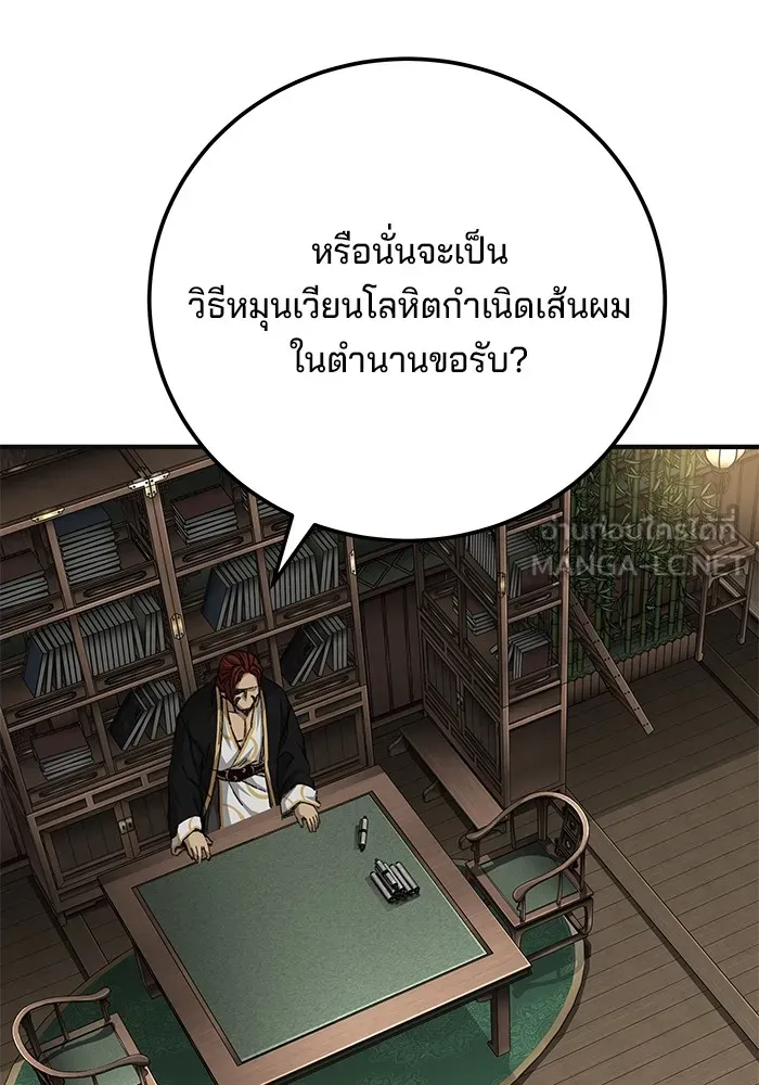 คุณปู่จอมยุทธกับหลานสาวสุดแกร่ง ตอนที่ 60 รูปที่ 27