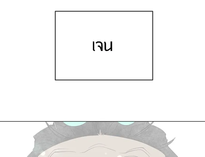 ยุคแห่งยอดมนุษย์ ตอนที่ 26 รูปที่ 82